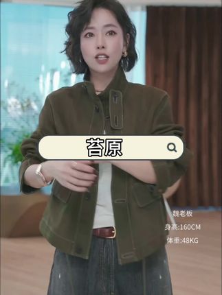 复古收腰头层羊皮立领夹克外套老钱风松弛#外套夹克 #每日分享 #通勤搭配 #优雅气质 #轻奢女装