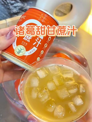 一口下去就像在嚼新鲜甘蔗一样过瘾!喜欢吃甘蔗的一定要试试!#一杯饮料的快乐 #甘蔗汁 #仙女都在喝什么 #夏日饮品 #好喝不贵