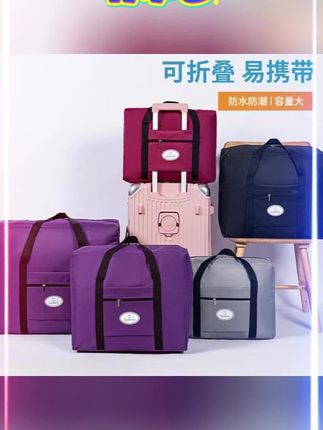 收纳包大容量加厚牛津布旅行收纳袋开学换季衣物棉被收纳防水防潮#收纳包 #旅行包#家用收纳包#旅行袋#大容量收纳包