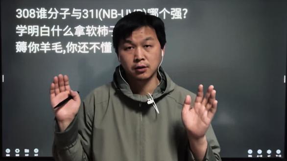 308准分子与311哪个强?软柿子不理解会被薅羊毛
#白癜风 #白白 #308光疗仪怎么选 #308光疗仪选啥 #白癜风文献