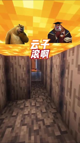 海贼王云观众,为什么总爱断章取义、跟风玩梗? #熊大 #我的世界 #哲学 #海贼王