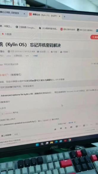 华为银河麒麟系统忘记密码如何重置