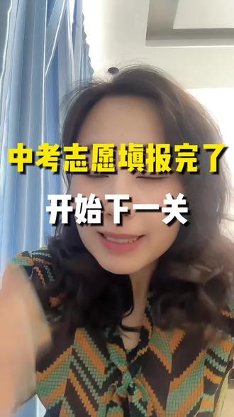 郓城志愿填报完了,下一关实验体育走起#中考 #升学 #暑假班#郓城教育 #英语单词