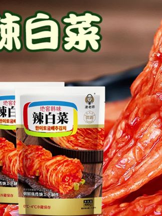 凌老师泡菜辣白菜泡延边朝鲜族地窖辣白菜泡菜下饭菜#舌尖美味 #辣白菜 #好吃到停不下来 #韩式辣白菜 #下饭神器
