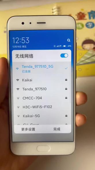 不知道邻家WiFi密码,教你一个方法,无需密码就能连