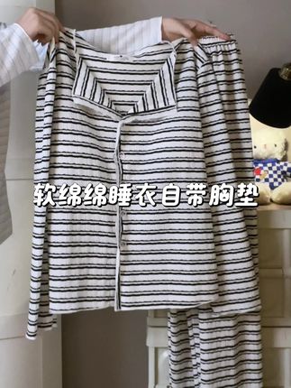 免穿bar睡衣分享~ #带胸垫睡衣 #睡衣家居服 #睡衣#家居服睡衣 #舒适家居服