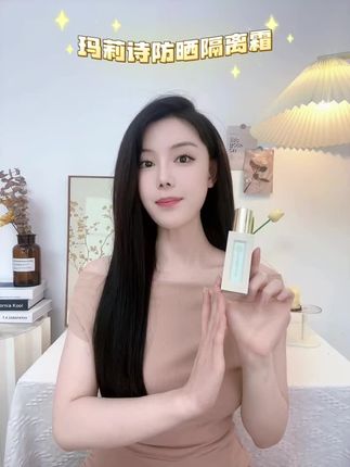 #防晒 #隔离 修颜 三合一,一支满足日常多重需求💯,「𝗠𝗔𝗥𝗥𝗜𝗦𝗜#玛莉诗防晒隔离霜」,✔️#妆前打底✔️ 提亮肤色,✔️#自然伪素颜
