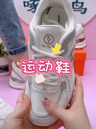 跑步运动超级舒服好看的#运动鞋 #运动鞋女 #运动鞋推荐