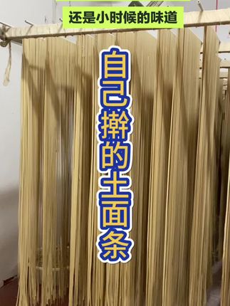 正宗光头麦子擀的土麦子面条,还是小时候的味道,唯一不一样的就是价格稍微贵了一点……#土麦子面条 #贵州特产 #贵州美食
