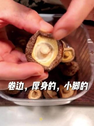 优质的香菇吃起来口感非常好,肉质非常肥厚,厚实脆嫩,吃起来有肉的感觉,干的泡发出来干干净净,可以炒菜煲汤还可以吃火锅烧烤包包子都非常好吃#宝嫂分享 #香菇#菇的辣克#香菇干货