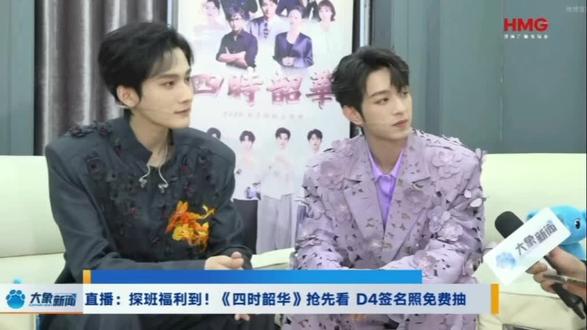 2025.12.29大象新闻《四时韶华》直播录屏奖励星邱
#desire4 #江衡 #李沛恩 #黄星 #邱鼎杰