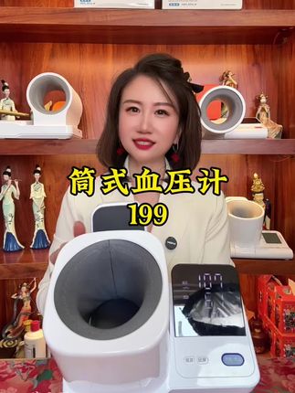 筒式血压计#好物推荐🔥 #健康生活 #日常生活 #强烈推荐