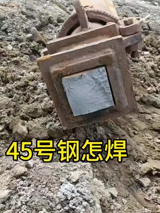 #焊接
