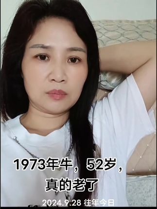 #有一种感慨叫人到中年 #73年的牛 #往年今日