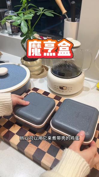 不开火做饭,没有油烟,太爱用了 #帝而魔烹盒