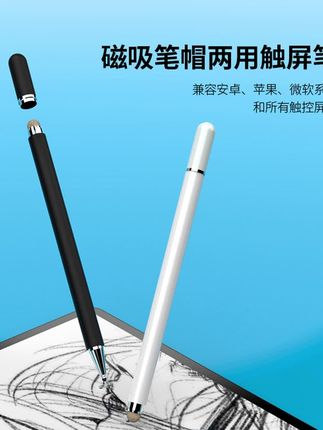磁吸电容触屏笔视频剪辑手机平板 #触屏笔  #平板触屏笔  #修图笔  #电容笔  #手机触屏笔