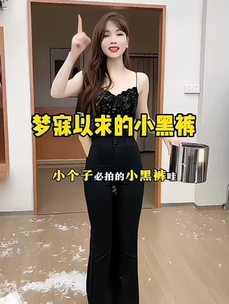 不管你是否承认,女孩子最惊艳的出场方式就是穿的好看#秋冬新款 #微喇裤 #谁穿谁好看 #超便宜超划算