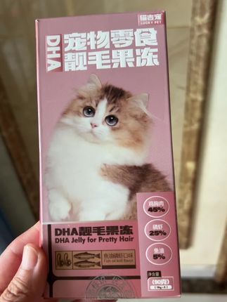 猫吉宠靓毛果冻活动明天上午10点结束!原价9.9两盒,现在工厂活动29.9十盒,错过就没了,赶紧拍!鸡胸肉虾鱼油炸适口性好,可以靓毛减少掉毛,增肥发腮,补充蛋白质增强抵抗力,家猫流浪猫都可以吃。
