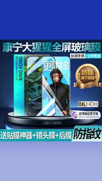 红米K70钢化膜 防摔护眼,一安心! #手机膜 #防摔钢化膜 #护眼膜 #全覆盖屏幕保护 #防指纹