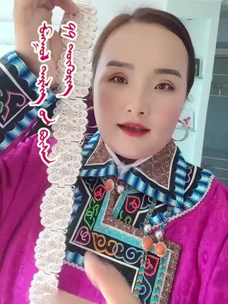 蒙古袍子腰带 好好看#强烈推荐 #少数民族服饰 #热门