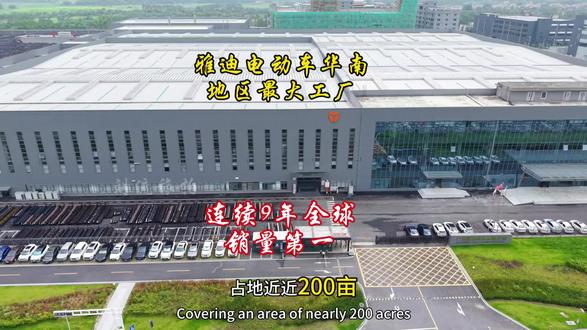 清远佛冈 雅迪电动车华南地区最大生产基地 清远佛冈 雅迪电动车 #雅迪电动车 华南地区最大的生产基地 #佛冈 #中国制造 连续9年全球销量第一#刘流旅拍