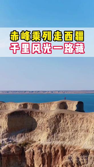 内蒙200万人都不敢相信的大事发生了#赤峰华夏敬老号 #赤峰青和旅行 #新疆旅行 #华夏敬老号