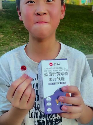 孩子反正都要吃糖,不如换成这种#叶黄素软糖 你知道叶黄素对孩子有多重要吗?自身不能产生,只能平时摄取#叶黄素 #仁和叶黄素软糖 #零食推荐 #孩子成长