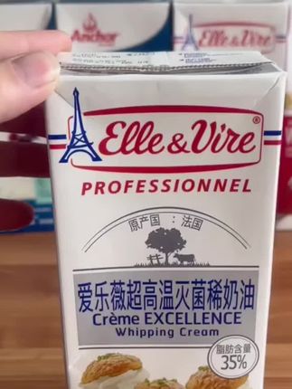 铁塔淡奶油大量到货,私房烘焙、蛋糕店、饼房大店首选爱乐薇铁塔淡奶油,动物奶油#烘焙原料供应 #淡奶油 #食品批发 #蛋糕🍰 #奶制品