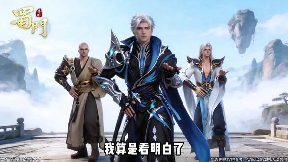 难怪资深玩家都选他#蜀门手游