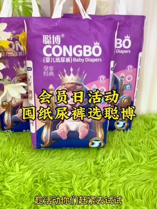 囤纸尿裤当然要趁活动,聪博周四会员日,价格真的很划算,而且轻薄透气非常舒适。 #纸尿裤 #拉拉裤 #轻薄透气 #柔软亲肤