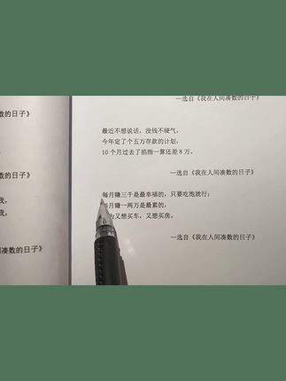 #读书 #每日书摘