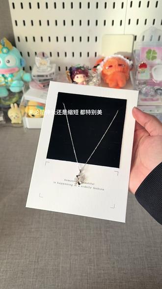 幸福有很多种 收到好朋友送的taname四叶草幸运项链是一种#送闺蜜生日礼物 #送女朋友的礼物 #小众高级礼物 #情人节礼物#nctwish