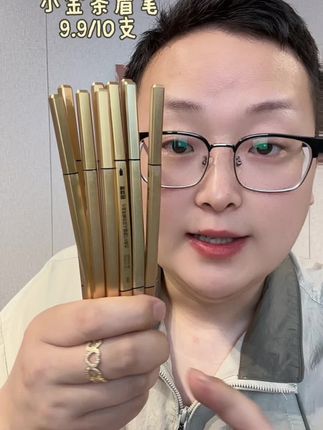 不脱妆不褪色,#防水防汗 的小金条眉笔,一支不到一块钱,真的很划算#眉笔 #小金条眉笔 #画眉毛 #种草