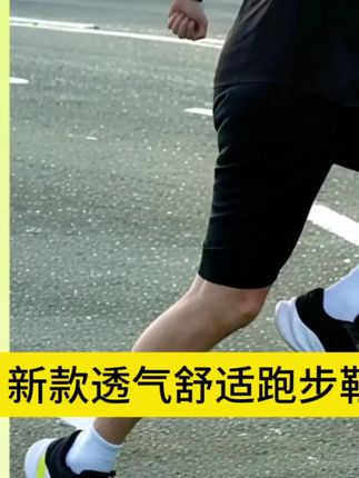 #创作灵感 安踏城际跑鞋丨男子新款透气舒适跑步鞋缓震耐磨通勤运动鞋#快来看看 #你能穿的我也能穿 #软底软面穿上超舒服 #好鞋推荐好看不贵