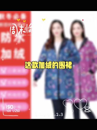 加绒加厚防水冬季罩衣男女围裙女款爆款2025新年款不沾毛防水防油