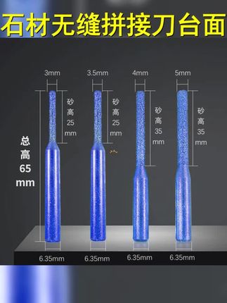 台面拼缝直刀无缝拼接刀头石材角磨机接缝神器修边机钎焊刀片工具 #接缝神器 #石材角磨机 #3mm修边机直刀 #修边机钎焊刀片工具 #无缝拼接刀头