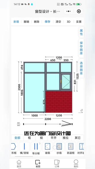 在家装设计中告别混乱,一键共享效果图太方便了! 门窗画图软件不知道怎么?这款神器帮你搞定! #室内装修设计 #cad画图 #上热门 #门窗效果图制作软件 #门窗阳光房