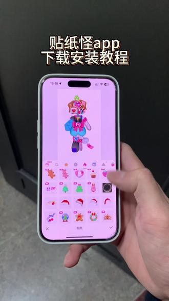 《大树的梦》贴纸怪最新版下载安装教程来啦#贴纸怪 #贴纸怪怎么下载 #贴纸怪app