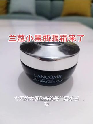 法国兰冠保小黑瓶眼霜淡化黑眼圈眼袋细纹提拉紧致提亮眼周眼细纹
