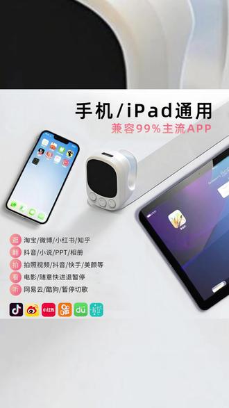 遥控器 空中触摸屏鼠标遥控器蓝牙刷抖音电子书翻页器拍照拍视频指环遥控#智能遥控 #蓝牙遥控 #智能家居 #科技时尚 #刷抖音神器