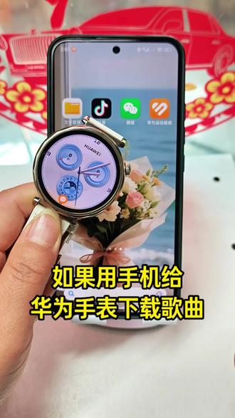 华为手表怎么添加音乐?华为gt6怎么下载音乐?
华为手表gt6怎么添加音乐?gt6怎么下载音乐?华为手表添加音乐怎么转换mp3?怎么把音乐转换成mp3格式放到手表里?华为手表添加音乐?视频怎么转换mp3音频格式?#视频怎么提取音频mp3 #视频转音频 #华为手表怎么添加音乐 #华为gt6 #玩机技巧