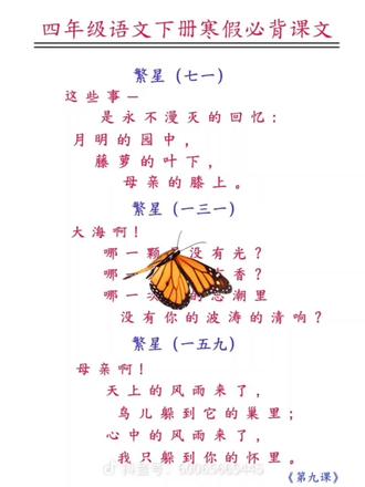 #感受到了文字的力量 偷录儿子背课文