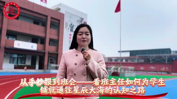 一次有深度的研学,从行前就已开始。
听班主任分享如何将语文、科学、道德与法治等学科知识点,巧妙融入本次航空航天主题研学:
📚 语文能力先行
· 布置航空航天主题手抄报,引导学生主动收集人物事迹、科技新闻。
· 锻炼写作与表达能力的同時,也为研学后的感悟积累下丰富的素材。
🌍 品德浸润心灵
· 开展主题班会,结合我国科技发展历程,深入探讨航天人背后的家国情怀与责任担当。
· 在孩子们心中,悄然播下“科技报国”的种子。
我们相信,当知识与体验相连,当个人成长与时代责任相系,教育才能真正发生。期待孩子们在这场跨学科之旅中,收获看得见的成长!
#潼关县实验小学 #跨学科教学 #班主任视角 #蝌蚪飞飞 #蝌蚪飞飞研学旅行