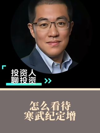 #投资逻辑 #投资认知 #股票投资 #股票投资技巧 #股票分析@吕晓彤