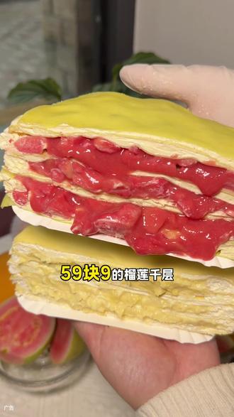 60不到吃顶榴派对千层蛋糕🍰#顶榴派对 #榴莲千层蛋糕 #同城好店推荐 #比会吃更惠吃 #甜品治愈一切
