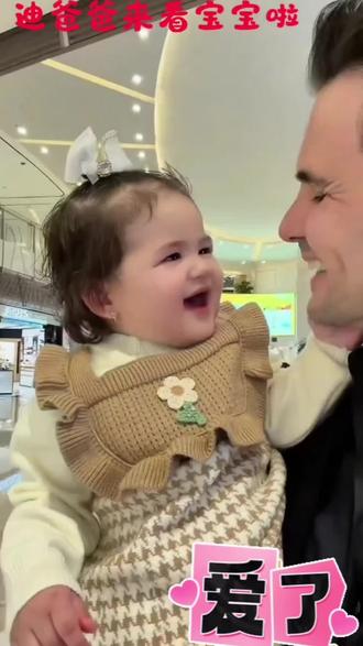 纳迪尔小姐夫真的三观很正,阿迪来看女儿凯莉,纳迪尔说这是应该的#盈公主#纳迪尔#父爱 #混血宝宝 #抖音二创激励计划