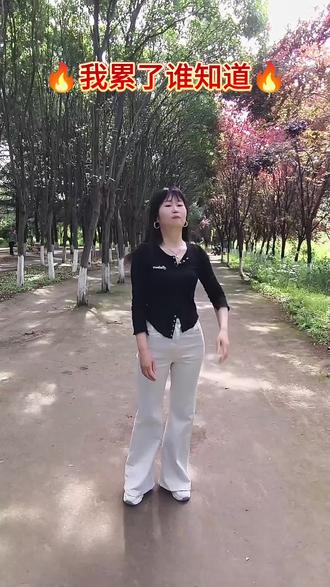 听了好多遍跳了好多遍,句句好像都在说我,娘家无依婆家无靠,鸟累了树知道,鱼累了水知道,而我累了却无人知道,一个人活成了千军万马,所有的委屈只能独自吞下#一个人的舞台也精彩 #跳舞我不是专业的 @抖音小助手 🔥@抖加🔥上热门🔥dou+🔥热点宝