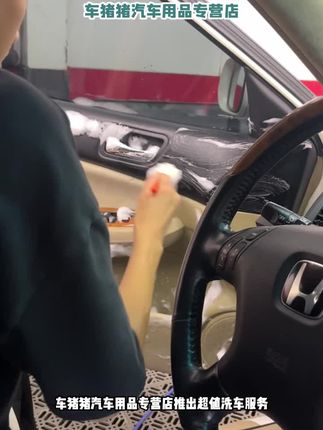 车猪猪汽车用品专营店车猪猪 标准洗车服务五座单次 (即买即洗),原价:50元,活动价:26元#车猪猪#国庆#洗车 #清洗汽车