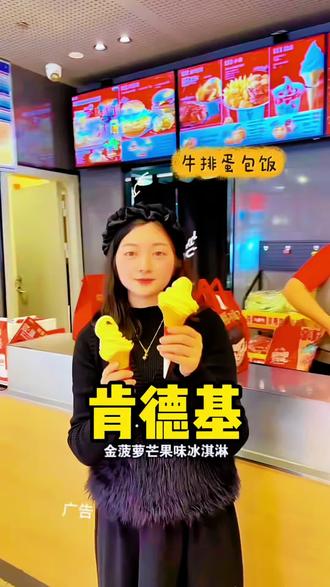 肯德基疯狂初四五 #肯德基#肯德基疯狂初四五#肯德基新品