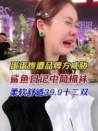 谁还没买辛巴带的鲨鱼日记袜子?弹力超足不勒腿,图案还特别显活力,囤了三盒根本不够穿!#好物推荐🔥 #鲨鱼日记袜子